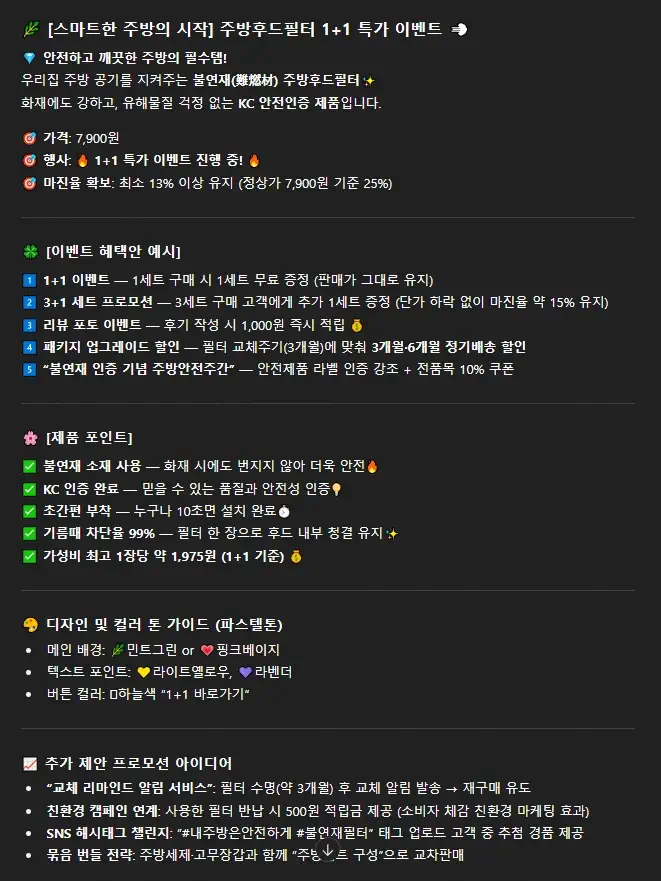 마케터를 위한 프롬프트 만들기